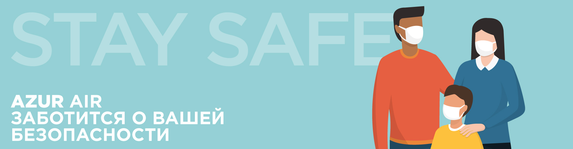 Главная страница, AZUR air