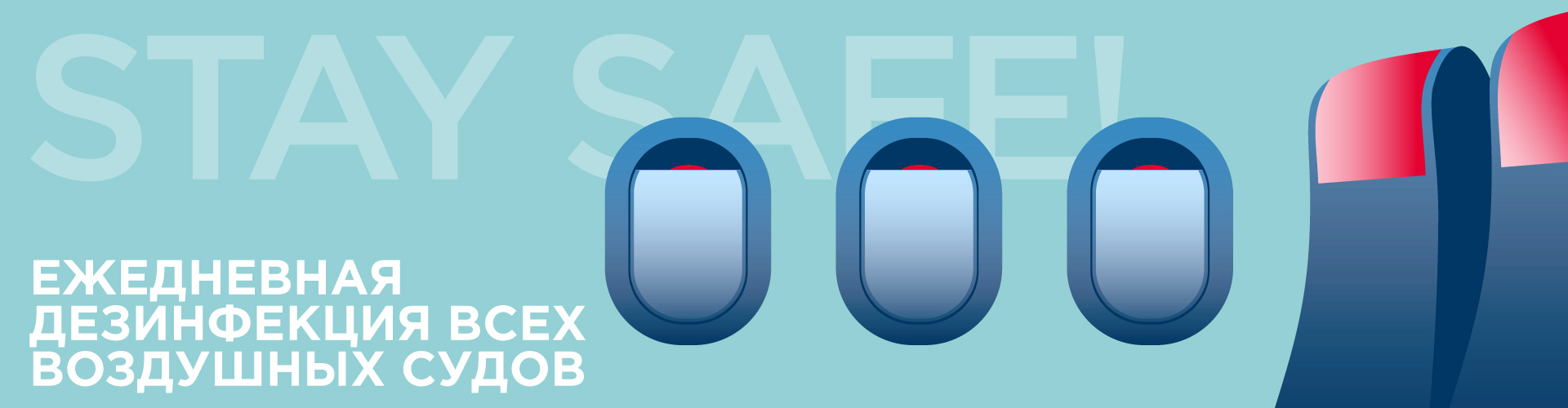 Главная страница, AZUR air