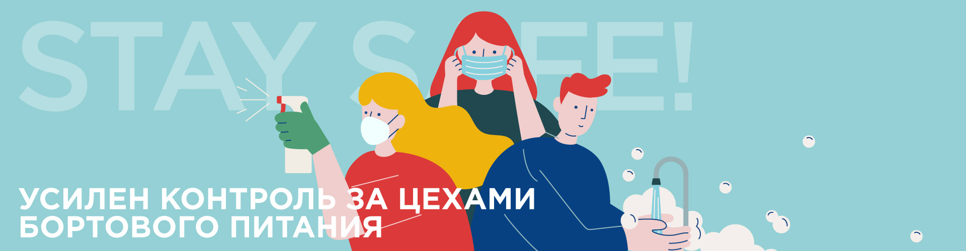 Главная страница, AZUR air