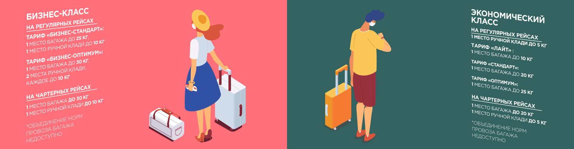 Главная страница, AZUR air