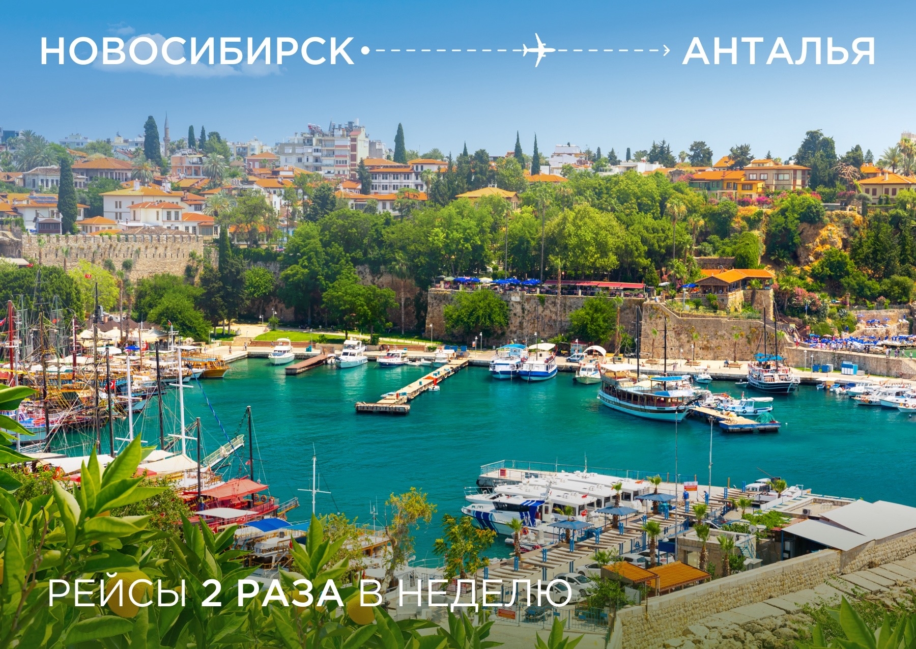 AZUR air запустила прямые рейсы в Нячанг из Минеральных Вод