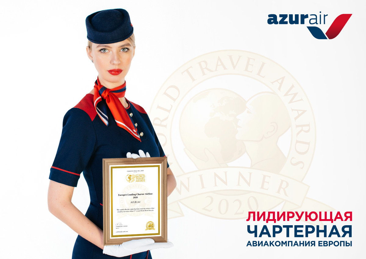 Азур эйр что за авиакомпания. 03112020 AZUR air %D0%BF%D1%80%D0%B8%D0%B7%D0%BD%D0%B0%D0%BD%D0%B0 %D0%BB%D1%83%D1%87%D1%88%D0%B5%D0%B9 %D1%87%D0%B0%D1%80%D1%82%D0%B5%D1%80%D0%BD%D0%BE%D0%B9 %D0%B0%D0%B2%D0%B8%D0%B0%D0%BA%D0%BE%D0%BC%D0%BF%D0%B0%D0%BD%D0%B8%D0%B5%D0%B9 %D0%95%D0%B2%D1%80%D0%BE%D0%BF%D1%8B v2. Азур эйр что за авиакомпания фото. Азур эйр что за авиакомпания-03112020 AZUR air %D0%BF%D1%80%D0%B8%D0%B7%D0%BD%D0%B0%D0%BD%D0%B0 %D0%BB%D1%83%D1%87%D1%88%D0%B5%D0%B9 %D1%87%D0%B0%D1%80%D1%82%D0%B5%D1%80%D0%BD%D0%BE%D0%B9 %D0%B0%D0%B2%D0%B8%D0%B0%D0%BA%D0%BE%D0%BC%D0%BF%D0%B0%D0%BD%D0%B8%D0%B5%D0%B9 %D0%95%D0%B2%D1%80%D0%BE%D0%BF%D1%8B v2. картинка Азур эйр что за авиакомпания. картинка 03112020 AZUR air %D0%BF%D1%80%D0%B8%D0%B7%D0%BD%D0%B0%D0%BD%D0%B0 %D0%BB%D1%83%D1%87%D1%88%D0%B5%D0%B9 %D1%87%D0%B0%D1%80%D1%82%D0%B5%D1%80%D0%BD%D0%BE%D0%B9 %D0%B0%D0%B2%D0%B8%D0%B0%D0%BA%D0%BE%D0%BC%D0%BF%D0%B0%D0%BD%D0%B8%D0%B5%D0%B9 %D0%95%D0%B2%D1%80%D0%BE%D0%BF%D1%8B v2