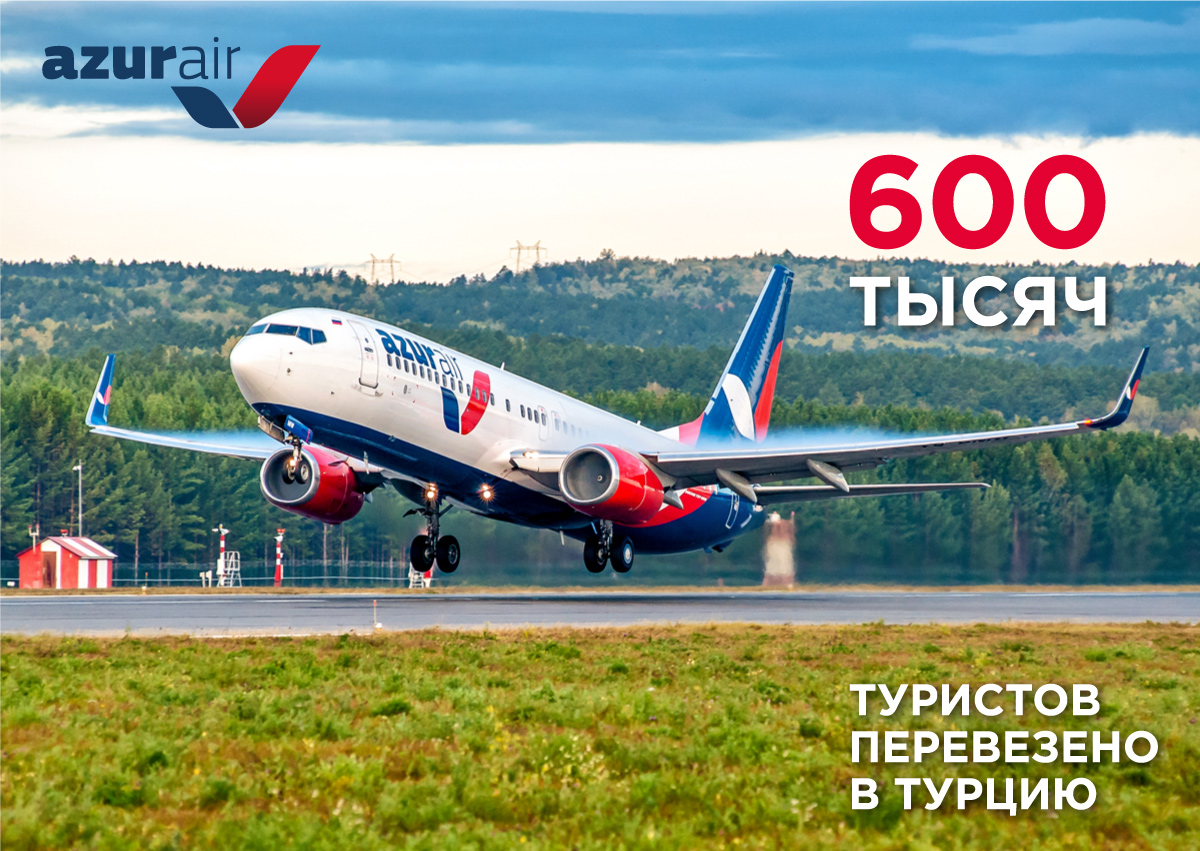 AZUR air, Новости, 15 октября 2020, AZUR air перевезла в Турцию 600 тысяч пассажиров
