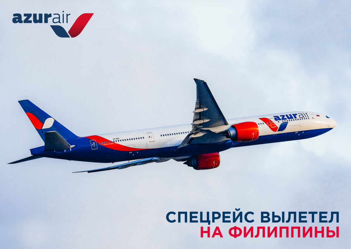 Azur air кожевническая ул 14 москва фото